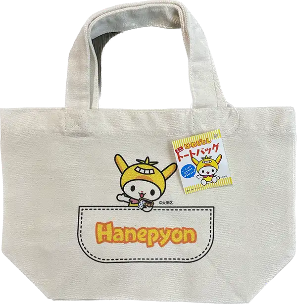 はねぴょんグッズセット