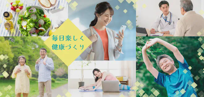 はねぴょん健康ポイント